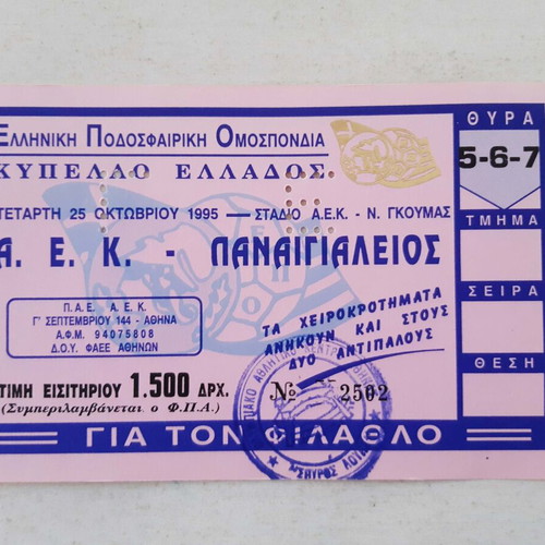 Football match ticket A.E.K. - Panegialios 1995 used