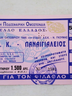 Football match ticket A.E.K. - Panegialios 1995 used