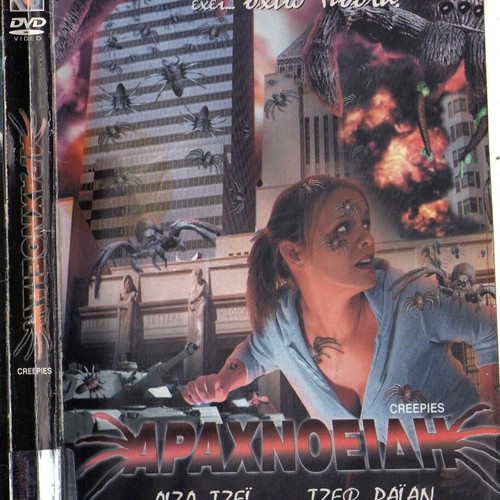 The Creepies - Arachnids DVD used with subtitles