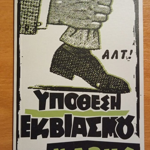 Giannis Maris Mystery Book Collection like new, Greek