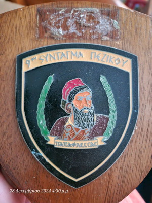 Infantry plaque used 9th Regiment 1982-1989