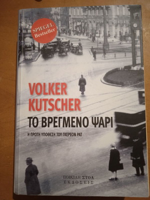 The Wet Fish Volker Kutscher book like new