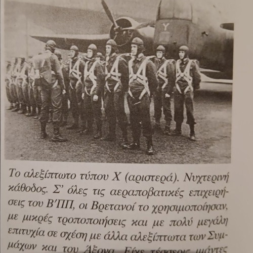 Historical military book Katakoryfi Yperkerasi like new