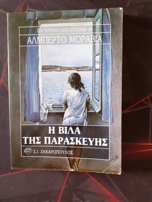 The Villa of Friday used novel