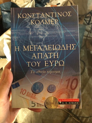 Три книги от Константин Колмър