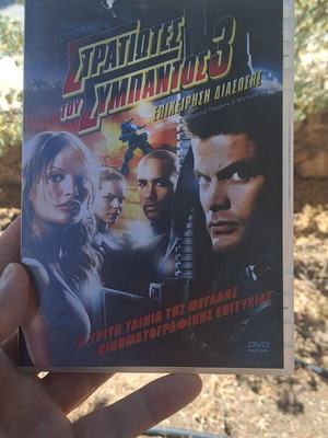 Starship Troopers 3 DVD used, adventure with subtitles