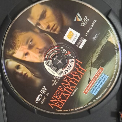 Ανεξέλεγκτη Εκδίκηση DVD μεταχειρισμένο, δράσης περιπέτεια αστυνομική με υπότιτλους