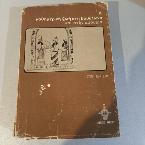 The Daily Life in Babylon and Assyria used book by Georges Contenau