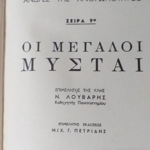 Collectible Greek books set of 4 in very good condition