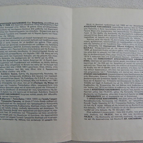 PASOK letter and pre-election leaflet by Apostolos Kaklamanis used, 1981