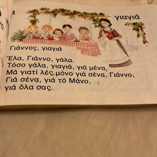 Alphabetario A & B 1980 used, Greek language