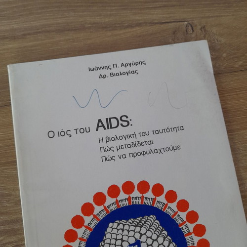 The Virus of AIDS used book in good condition