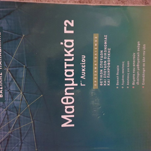 Mathematics Grade 12 High School Workbook G2