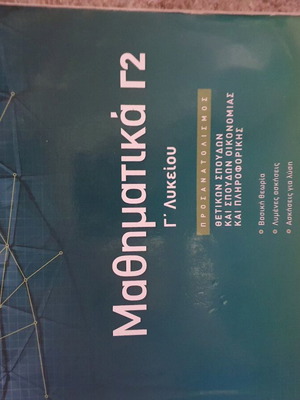 Mathematics Grade 12 High School Workbook G2