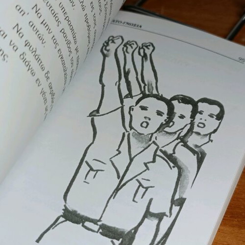Strato-Gnosia used book