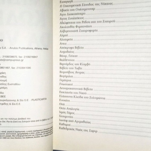 Σετ 8 μεταχειρισμένων βιβλίων ελληνικής λογοτεχνίας και ποίησης