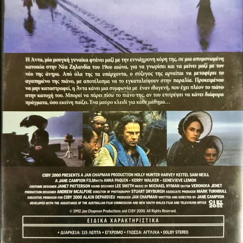 The Piano DVD like new