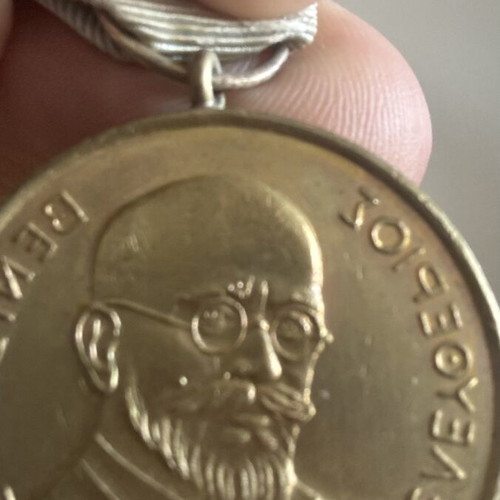 Medal used, commemorative