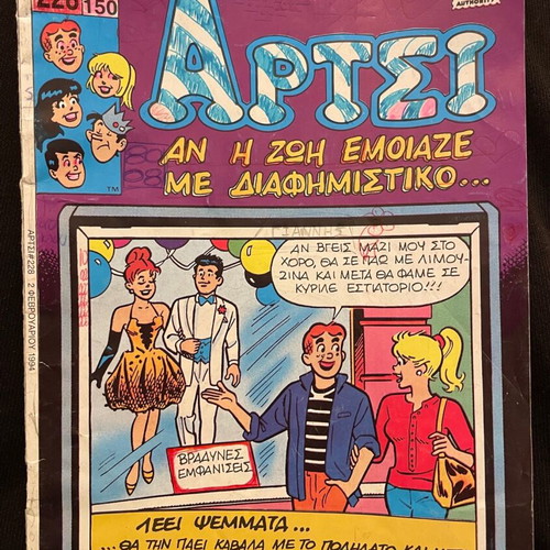 Archie used 3 issues 228, 242, 286