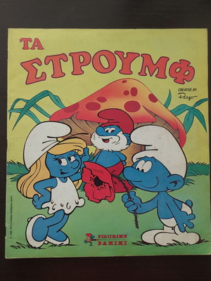 The Smurfs Panini Album used, rare 80's collectible