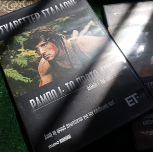Stalone rambo