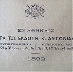  ΙΤΑΛΟΕΛΛΗΝΙΚΟ ΛΕΞΙΚΟ 1892