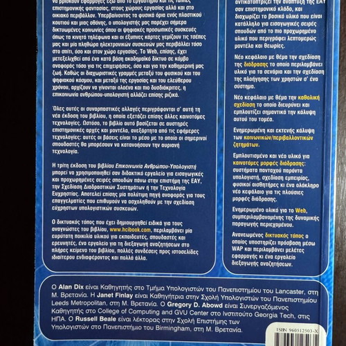 Communication Between Human and Computer textbook new