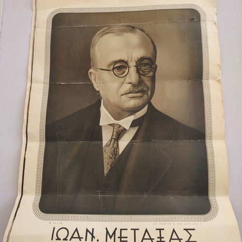 Metaxas Lithograph Poster used, 57.5x44 cm