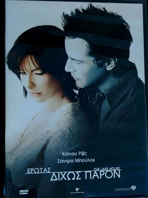 The Lake House DVD нов, романтичен с гръцки субтитри