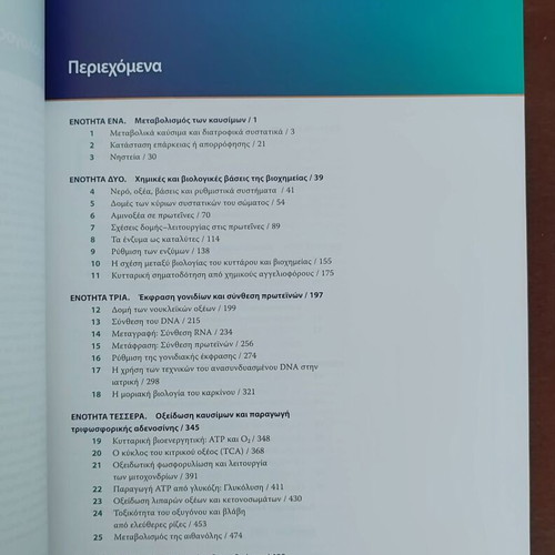 Basic Medical Biochemistry by Marks like new