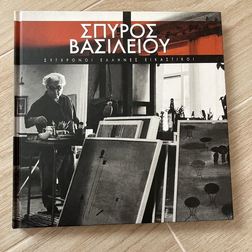 Συλλογή Σύγχρονοι Έλληνες Εικαστικοί 12 τόμοι σαν καινούργια