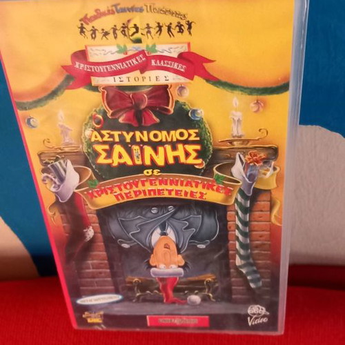 Astynomos Sainis Christmas Adventures VHS new, dubbed