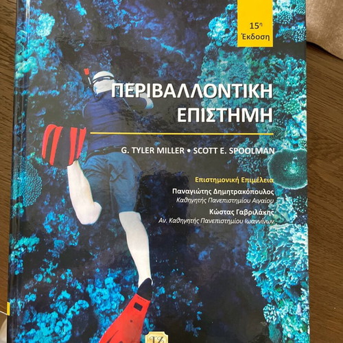 Environmental Science like new