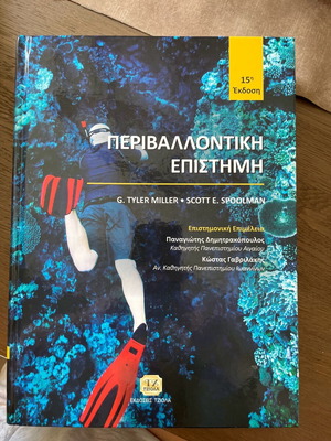 Environmental Science like new