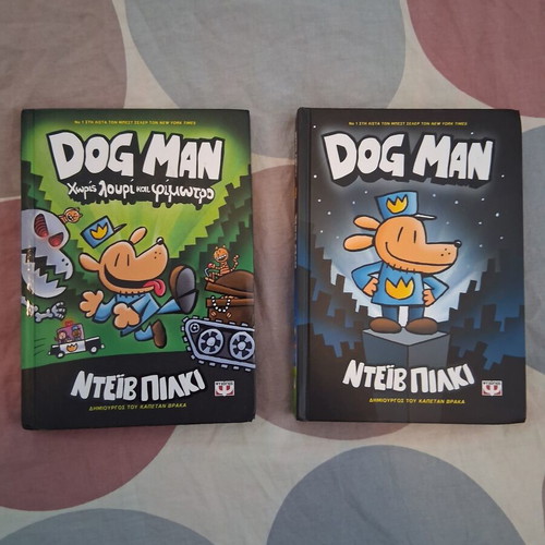 Dog Man books by Dave Pilkey, Greek edition