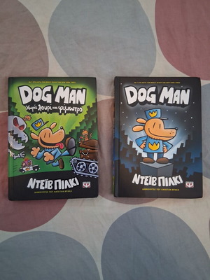 Dog Man books by Dave Pilkey, Greek edition