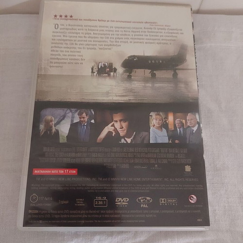 Ekdosi Kratoumenou DVD used, drama thriller with subtitles