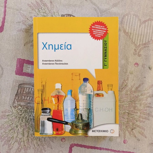 Chemistry Grade 9 Textbook, Metaihmio