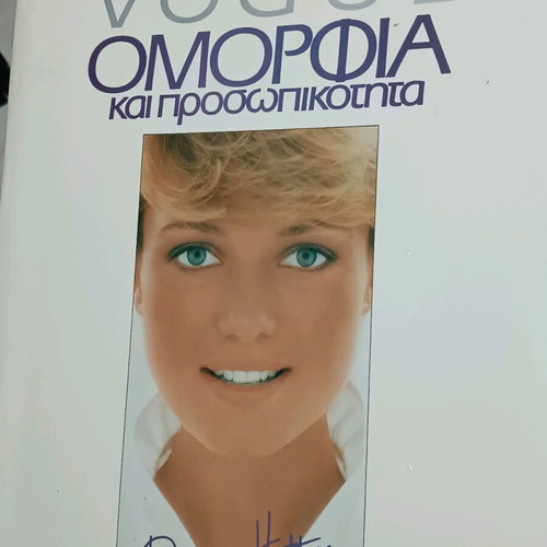 Vogue Beauty Encyclopedia Deborah Hutton like new
