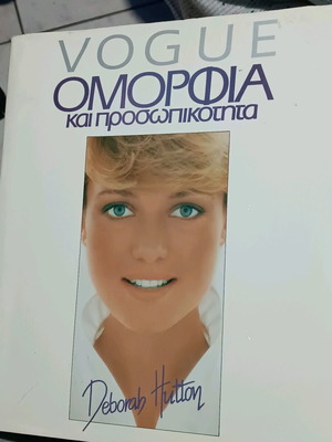Vogue Beauty Encyclopedia Deborah Hutton like new