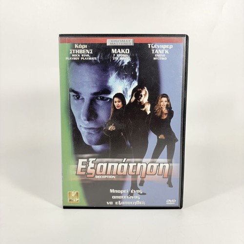 Deception DVD used with Greek subtitles