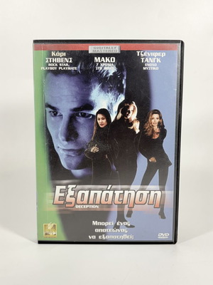 Deception DVD used with Greek subtitles