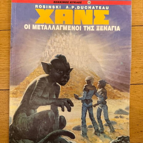 Hans The Mutants of Xenaga used