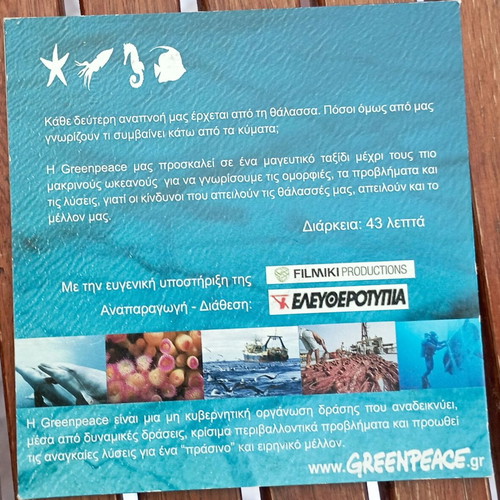 Greenpeace DVD like new, dubbed documentary Protectors of the Oceans