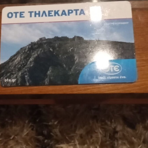 Phone card with Corinth Isthmus used, print run 50000