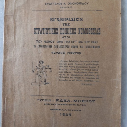 Manual of Military Criminal Legislation 1925 in good condition