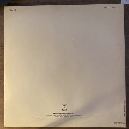 To Minore Tis Avgis double vinyl LP used, laiko