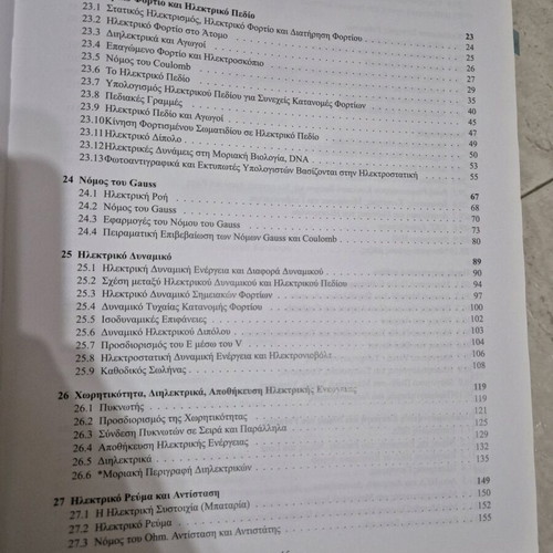 Physics for Scientists and Engineers 4th Edition Giancoli like new