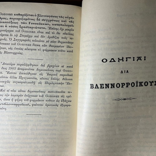 Historical document 1906 about German pharmaceutical company J.D. Riedel used