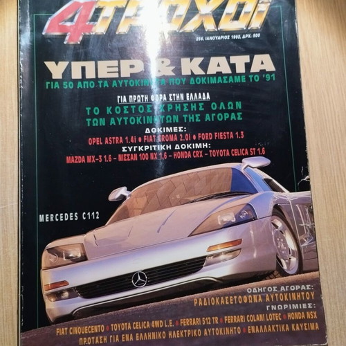 4 Trochoi car magazines, set of 11 issues